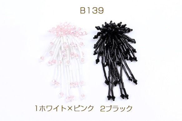 B139-1 3個  ワイヤビーズカボション 25×85mm  3X（1ヶ）