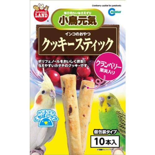 マルカン MB‐314インコのおやつクッキースティッククランベリー果実入り 10本