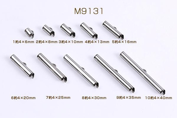 M9131-2 30個 ステンレス製 ネックレス 留め金具 ボールチェーンコネクター 3X（10ヶ）