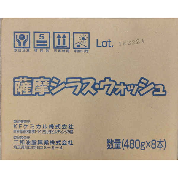 【人・環境に優しい手洗い洗剤】ＫＦケミカル　薩摩シラス・ウォッシュ　詰め替え用　KFCHEMICALS-A02　1箱（8本入り）（直送品）