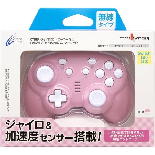 サイバーガジェット CY-NSGYCMB-PW ジャイロコントローラー ミニ 無線タイプ(Switch用) ピンク×ホワイト