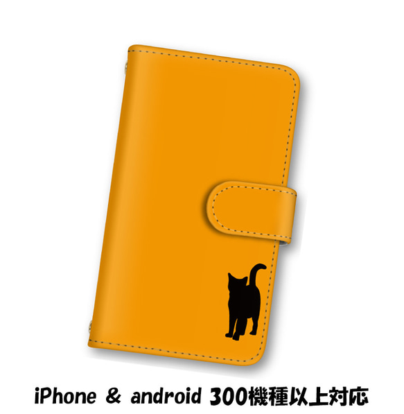 送料無料 スマホケース 手帳型 スマホカバー 猫 ネコ シルエット iPhone android