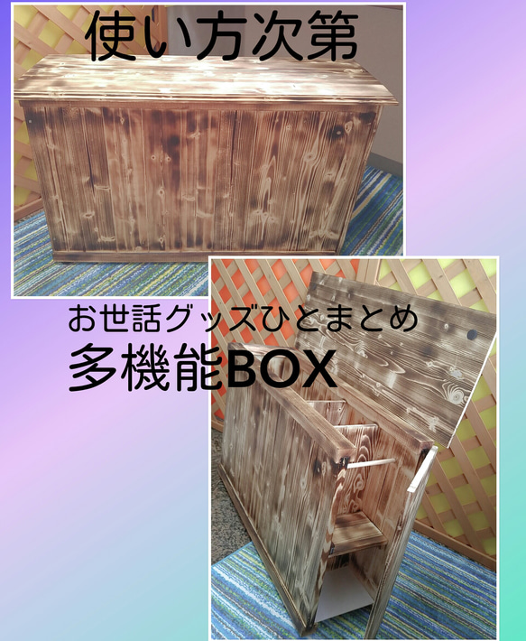 ゴミ箱付き！赤ちゃん ワンニャン 介護など。お世話グッズひとまとめ多機能BOX