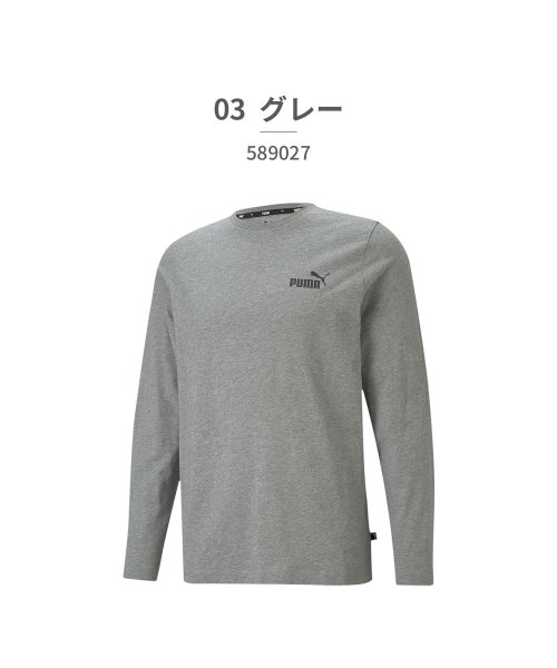 プーマ PUMA メンズ 589027 ESS NO1 ロゴ LS Tシャツ 01 02 03