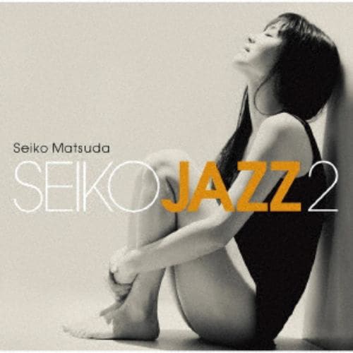 【CD】SEIKO MATSUDA ／ SEIKO JAZZ 2(通常盤)