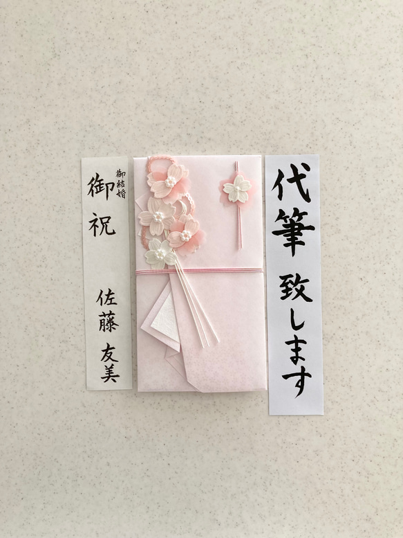 【祝儀袋代筆致します】【3日以内に発送します！】桜　ピンク柄　御結婚御祝　御祝　祝儀袋　代筆