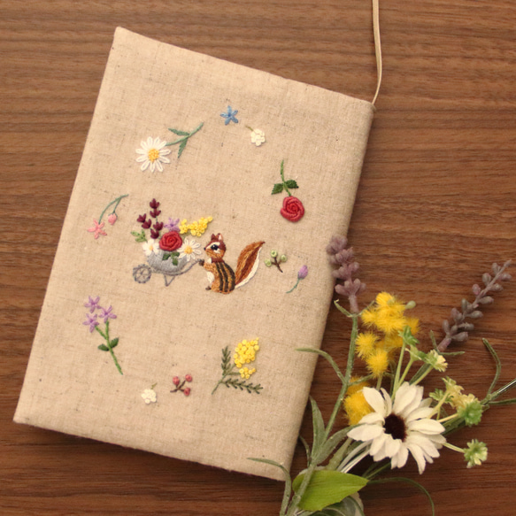 刺繍　ブックカバー　リスの花摘み　生成り