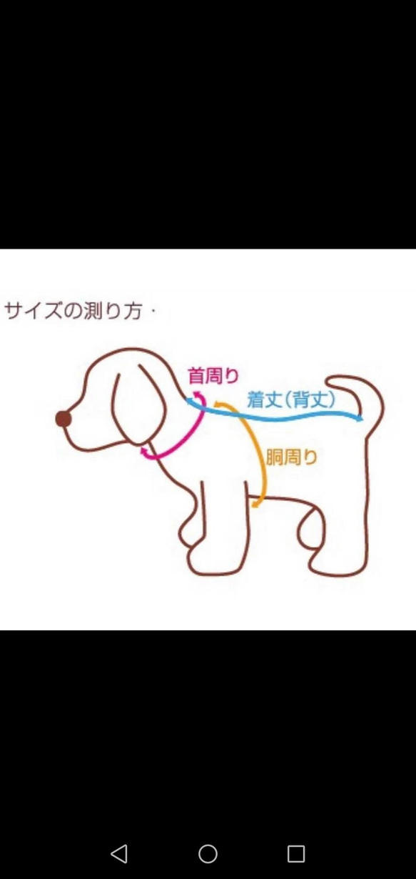 サイズオーダーのお客様へ