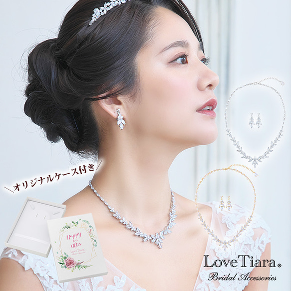 クラシカルジルコニアネックレス＆イヤリング/ピアスセット RL-42|花嫁 結婚式 ウェディング シルバー ゴールド