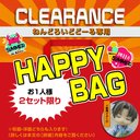 【数量限定】ねんどーる用／HAPPY BAG