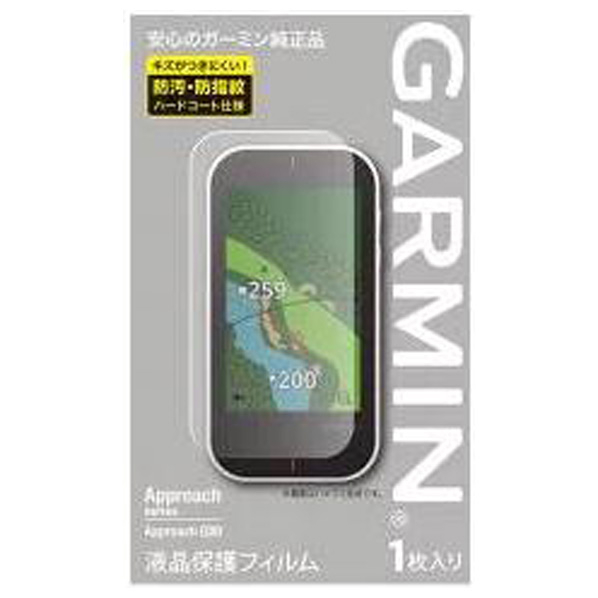 GARMIN Approach G80用液晶保護フィルム M04-JPC10-04