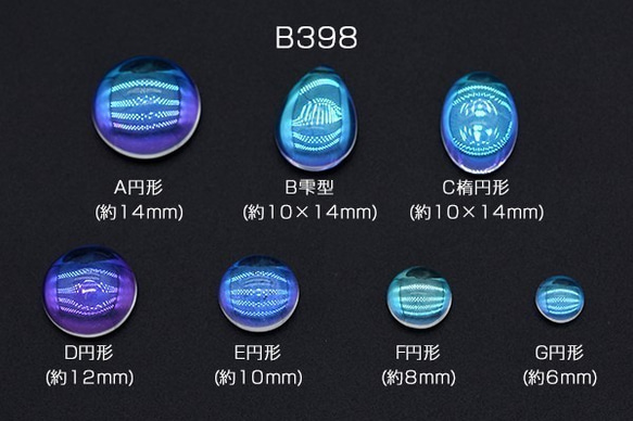 B398-D 60個 ガラスカボション 貼付けパーツ クリア 3X【20ヶ】