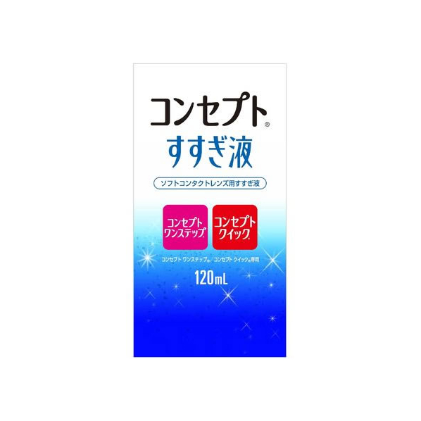 エイエムオー・ジャパン エイエムオージャパン/コンセプトすすぎ液 120mL FC429MR