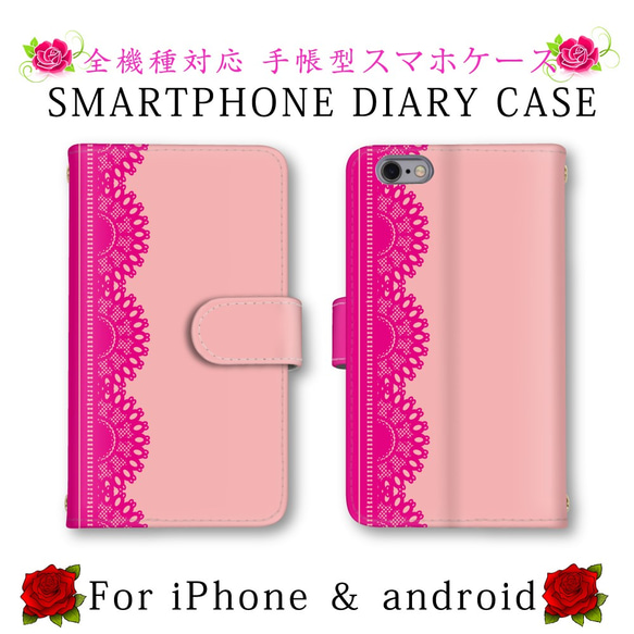 手帳型 スマホケース 送料無料 ほぼ全機種対応 スマホカバー スマートフォン保護 可愛い お洒落