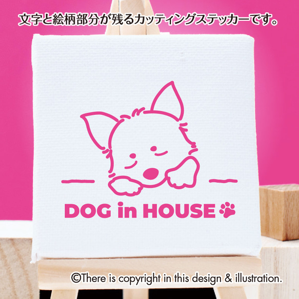 DOG IN HOUSE★チワワ002【カッティングステッカー】手書きわんこ