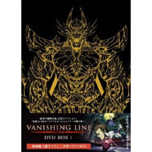 【DVD】牙狼【GARO】-VANISHING LINE- DVD BOX 1