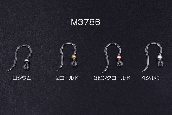 M3786-3 60個 樹脂フックピアス クリア 丸玉付き 3×【20ヶ】