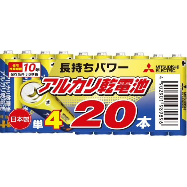 三菱 単4形アルカリ乾電池 20本パック オリジナル LR03EM/R20S