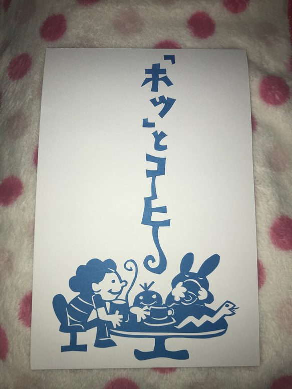 ミニサイズ★一言切り絵（其の一）