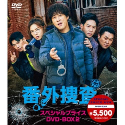 【DVD】番外捜査 スペシャルプライスDVD-BOX2