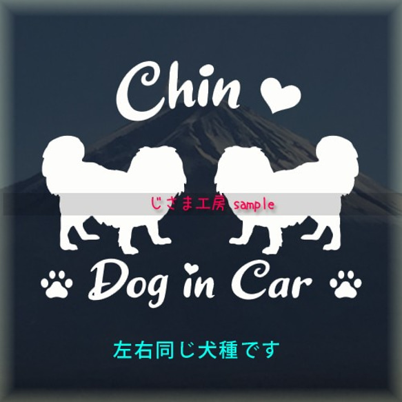 【同一犬種】　かわいい愛犬2頭飼い『Dog　in　Car』シルエットステッカー