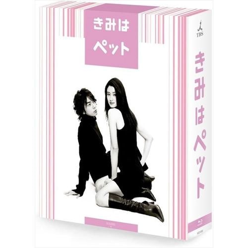 【BLU-R】きみはペット Blu-ray BOX