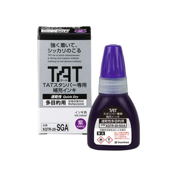 シヤチハタ TAT 補充インキ 速乾性多目的用 紫 FC197NY-XQTR-20-SGA-V