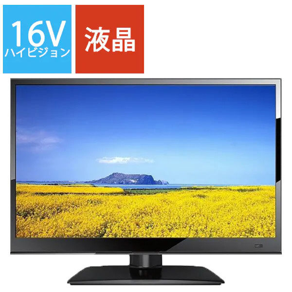 WIS 16インチ1波ハイビジョン液晶 AS-16SR 1個（直送品）