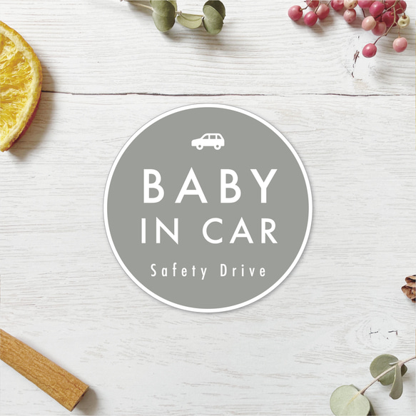 【送料無料】BABY IN CAR ステッカー グレー/丸型【再剥離タイプ耐水耐候】ベビーインカー