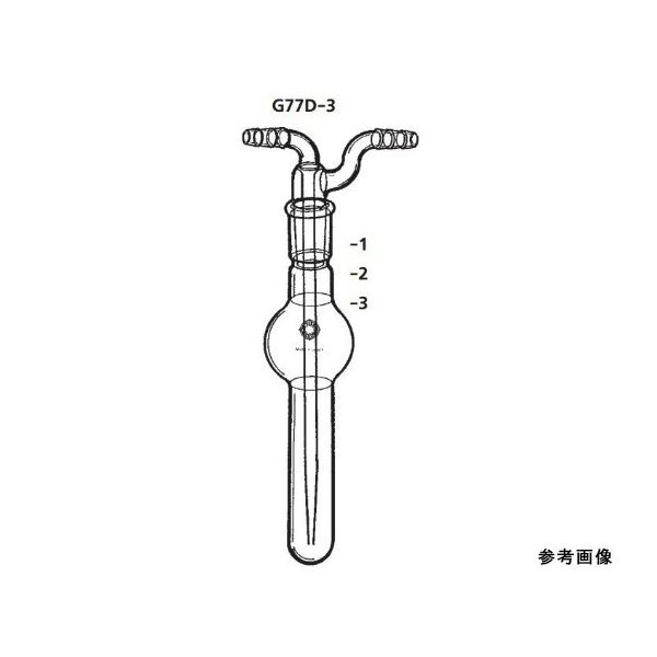 桐山製作所 ガス吸収管 G77D-3