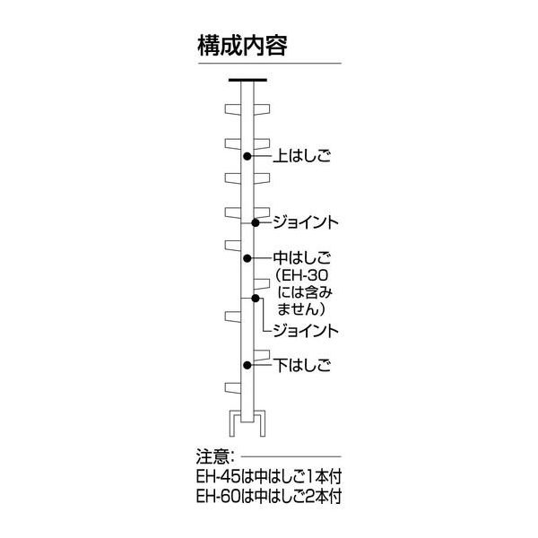 長谷川工業 枝打EH はしご