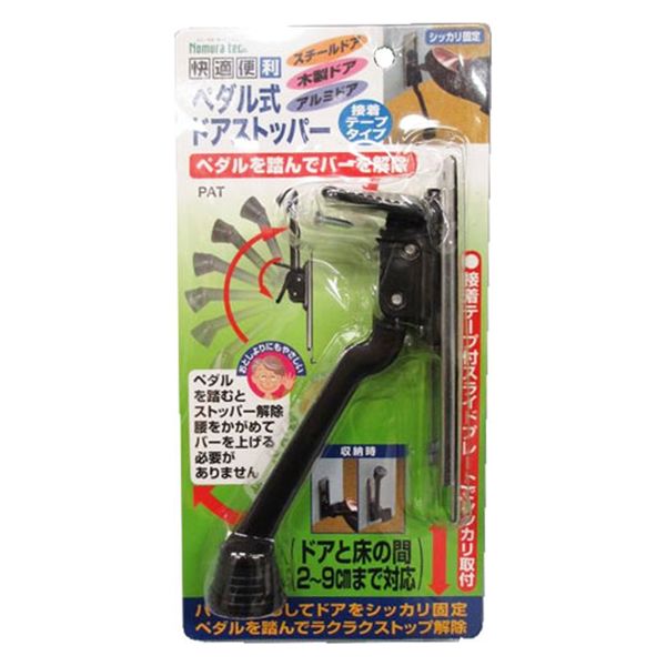 ノムラテック 快適便利 ペダル式ドアストッパー N-2422　10個（直送品）