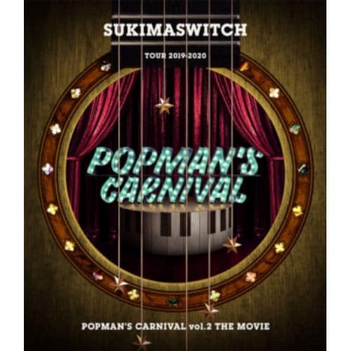 【BLU-R】スキマスイッチ TOUR 2019-2020 POPMANS CARNIVAL vol.2 THE MOVIE