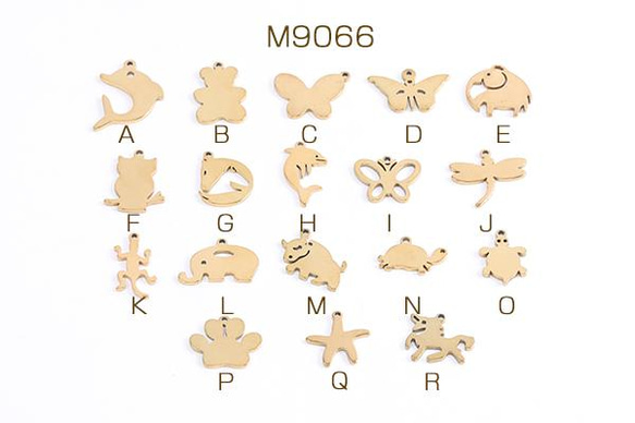 M9066-R 15個  ステンレス製 メタルチャーム 生き物 海の生き物 ゴールド 全18種 3X（5ヶ）