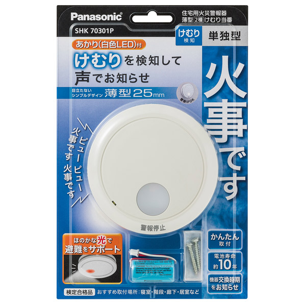 パナソニック 住宅用火災警報器(警報音・音声警報機能付) けむり当番 SHK70301P