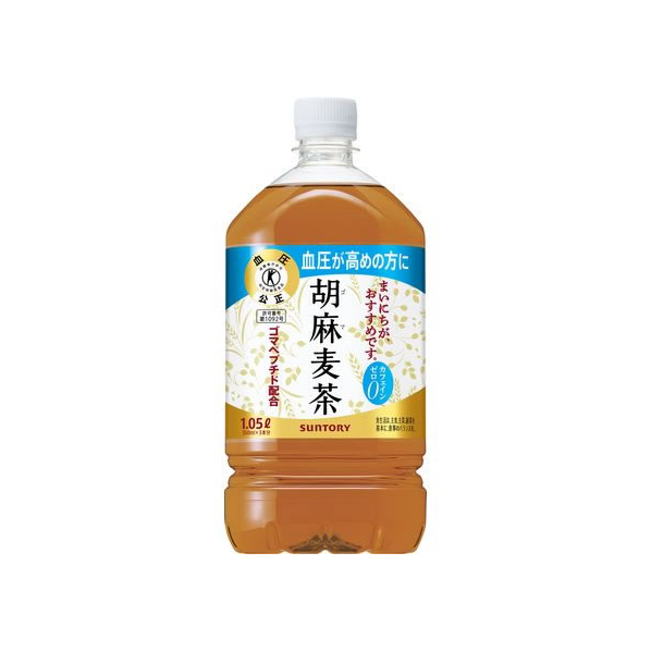 サントリー 胡麻麦茶 1.05L F011563-HGMN1