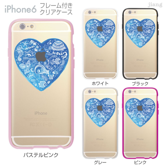 iPhone6s/6 フレーム付バンパー ハードクリアケース ［ゆかいな海の仲間たち］