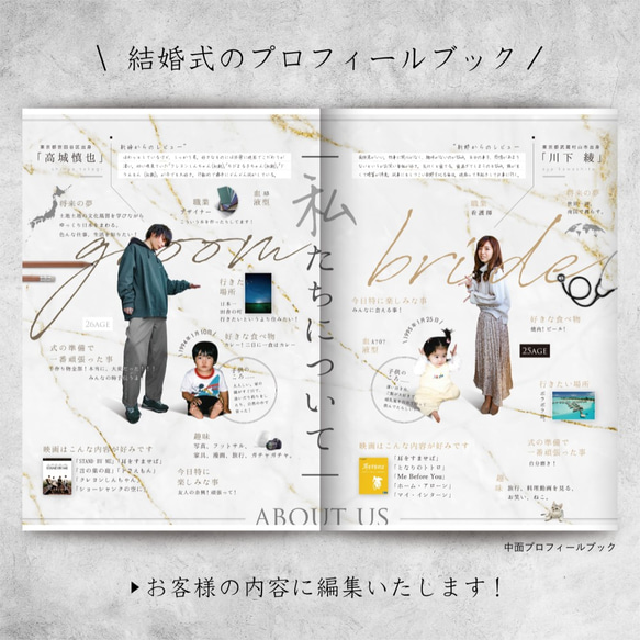 結婚式のプロフィールブック《セミオーダー》［design番号11］