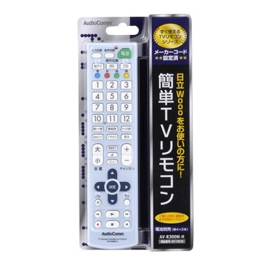 簡単ＴＶリモコン　日立　AV-R300N-H【中古品】