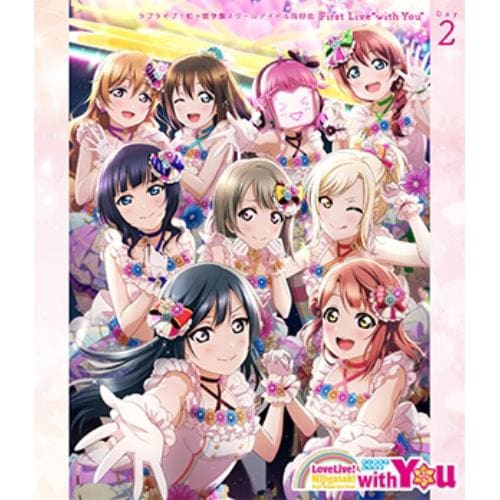 【BLU-R】ラブライブ!虹ヶ咲学園スクールアイドル同好会 First Live with You Blu-ray Day2