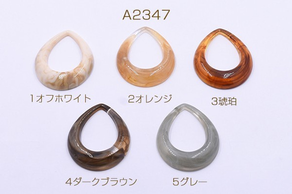 A2347-2 30個 高品質アクリルパーツ  抜き雫 穴なし 44×53mm 3X【10ヶ】