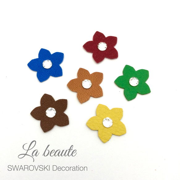 【本革】同色2個セット*SWAROVSKI*デコシール♡お花 デコパーツ レザークラフト スワロフスキー キラキラ