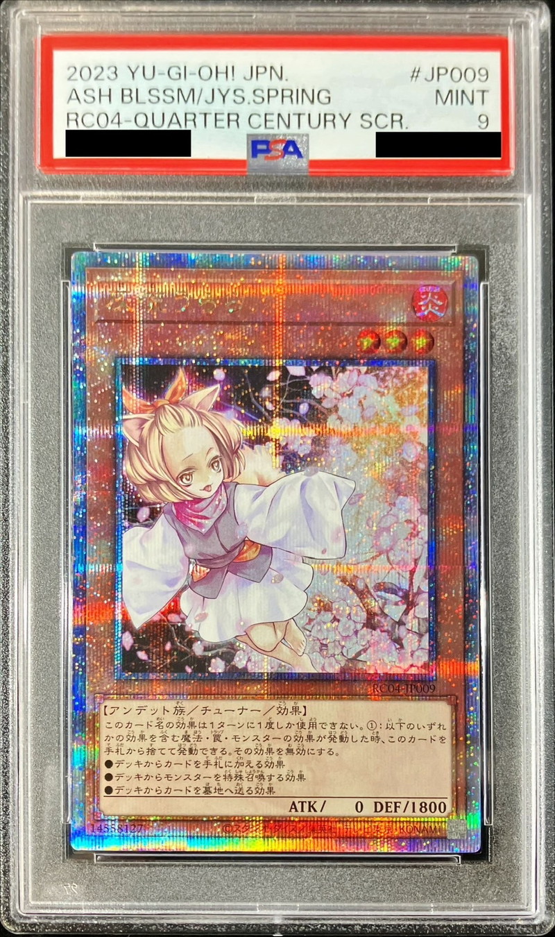 〔PSA9鑑定済〕灰流うらら【クォーターセンチュリーシークレット】{RC04-JP009}《モンスター》