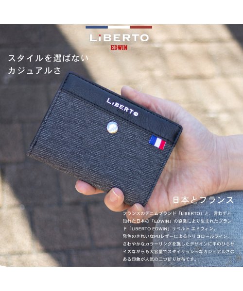 【LiBERTO EDWIN】リベルト エドウィン デニム/フェイクレザー 切替え 二つ折り財布/合成皮革 PU ウォレット メンズ カジュアル さいふ サイフ