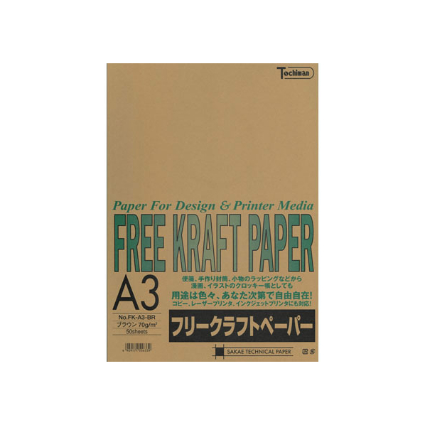 SAKAEテクニカルペーパー フリークラフトペーパー A3 ブラウン 50枚×10冊 FC48259-FK-A3-BR