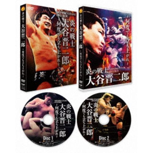 【DVD】炎の戦士・大谷晋二郎～何度でも立ち上がれ～ DVD-BOX