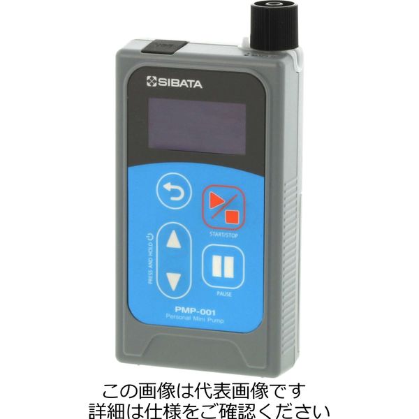 柴田科学 パーソナルミニポンプ PMP-001型 080870-001 1個（直送品）