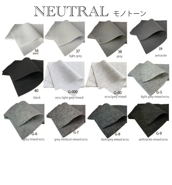 NEUTRAL(モノトーン）から選ぶ