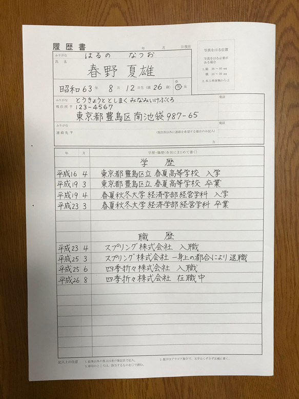 お手紙、履歴書など代筆します