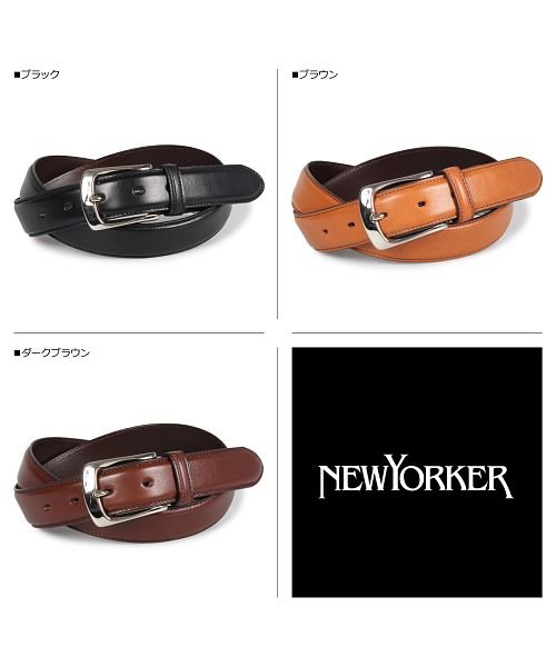 ニューヨーカー NEWYORKER ベルト レザーベルト メンズ 本革 LEATHER BELT ブラック ブラウン ダーク ブラウン 黒 NY－8080119